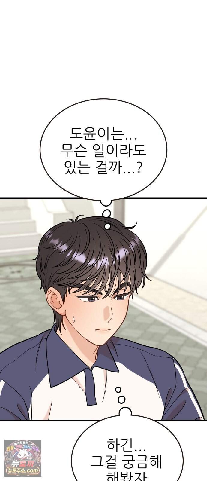 유체를 이탈하였습니다 12화 17