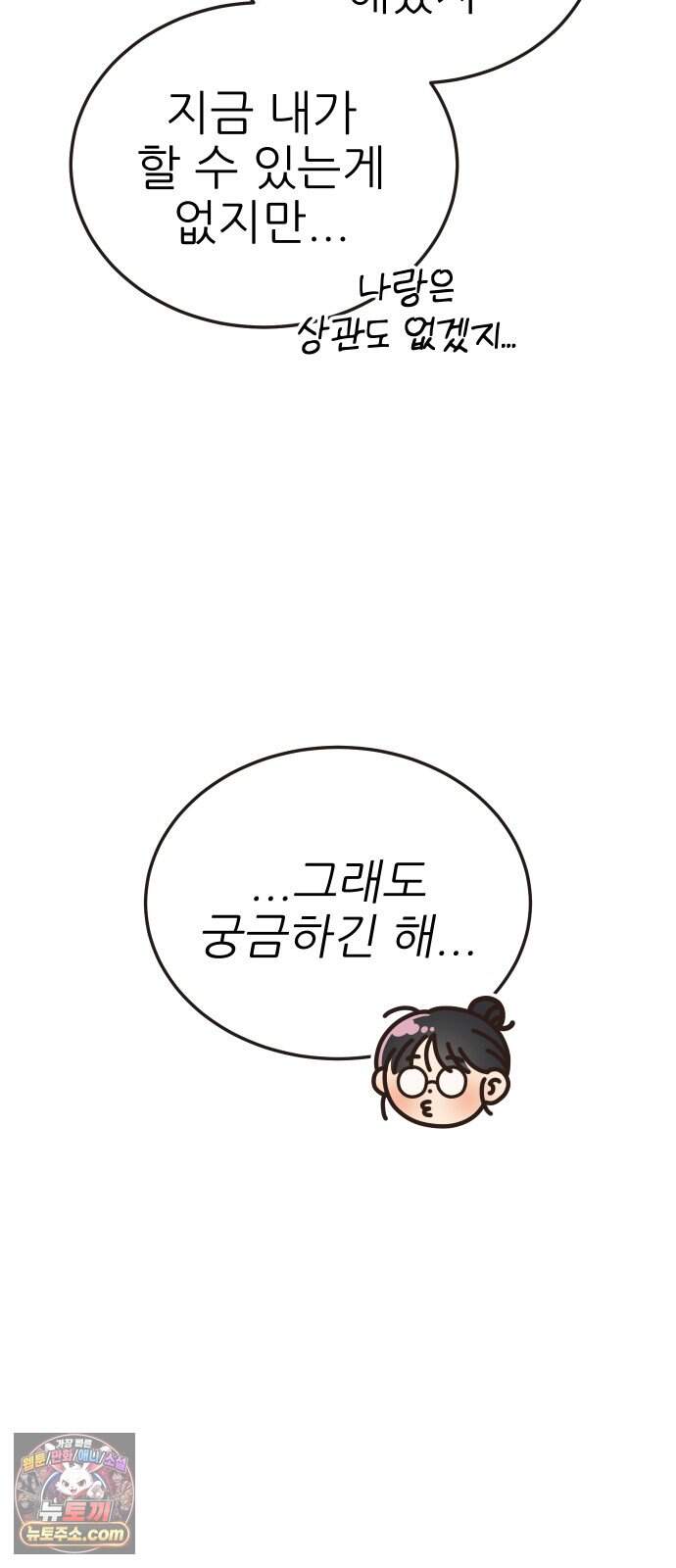 유체를 이탈하였습니다 12화 18
