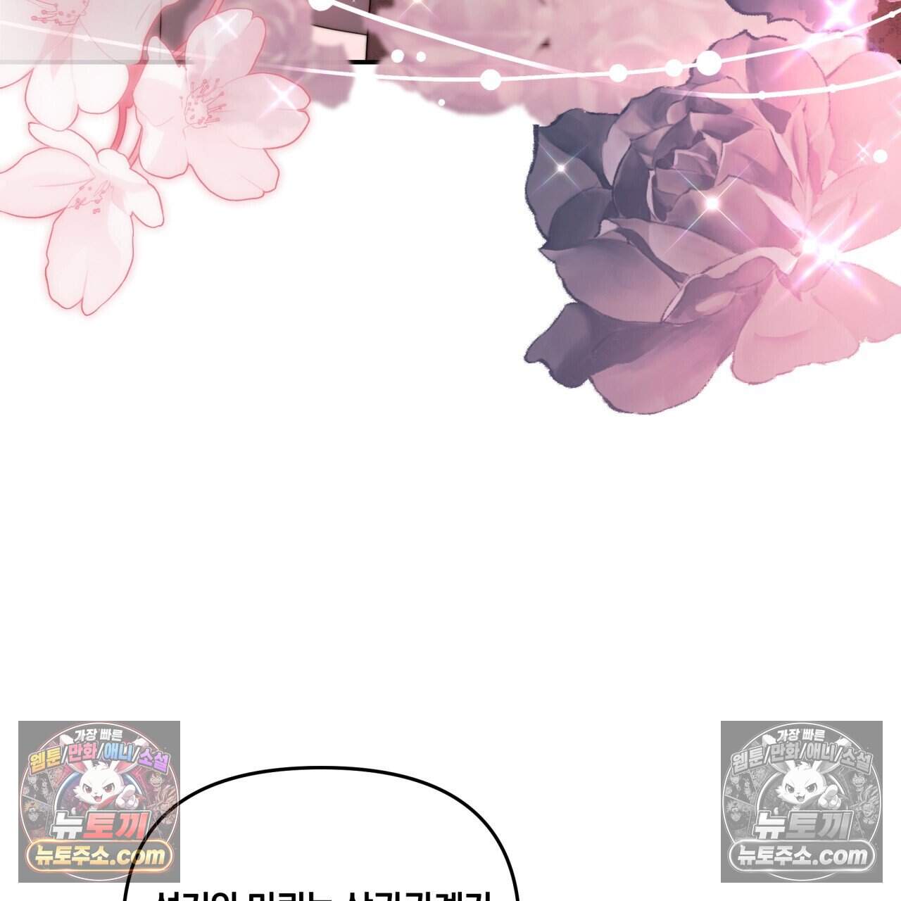 생일날 남편 다섯이 나타났다 26화 4