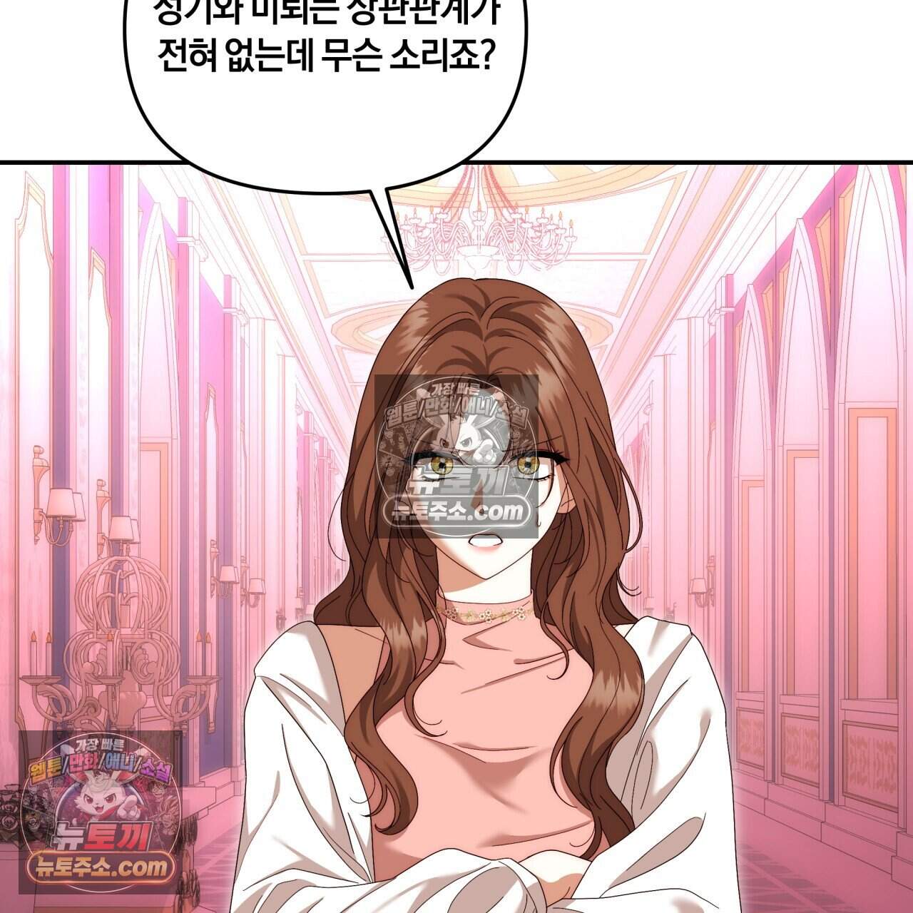 생일날 남편 다섯이 나타났다 26화 5