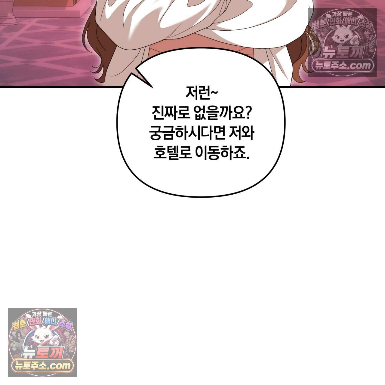 생일날 남편 다섯이 나타났다 26화 6
