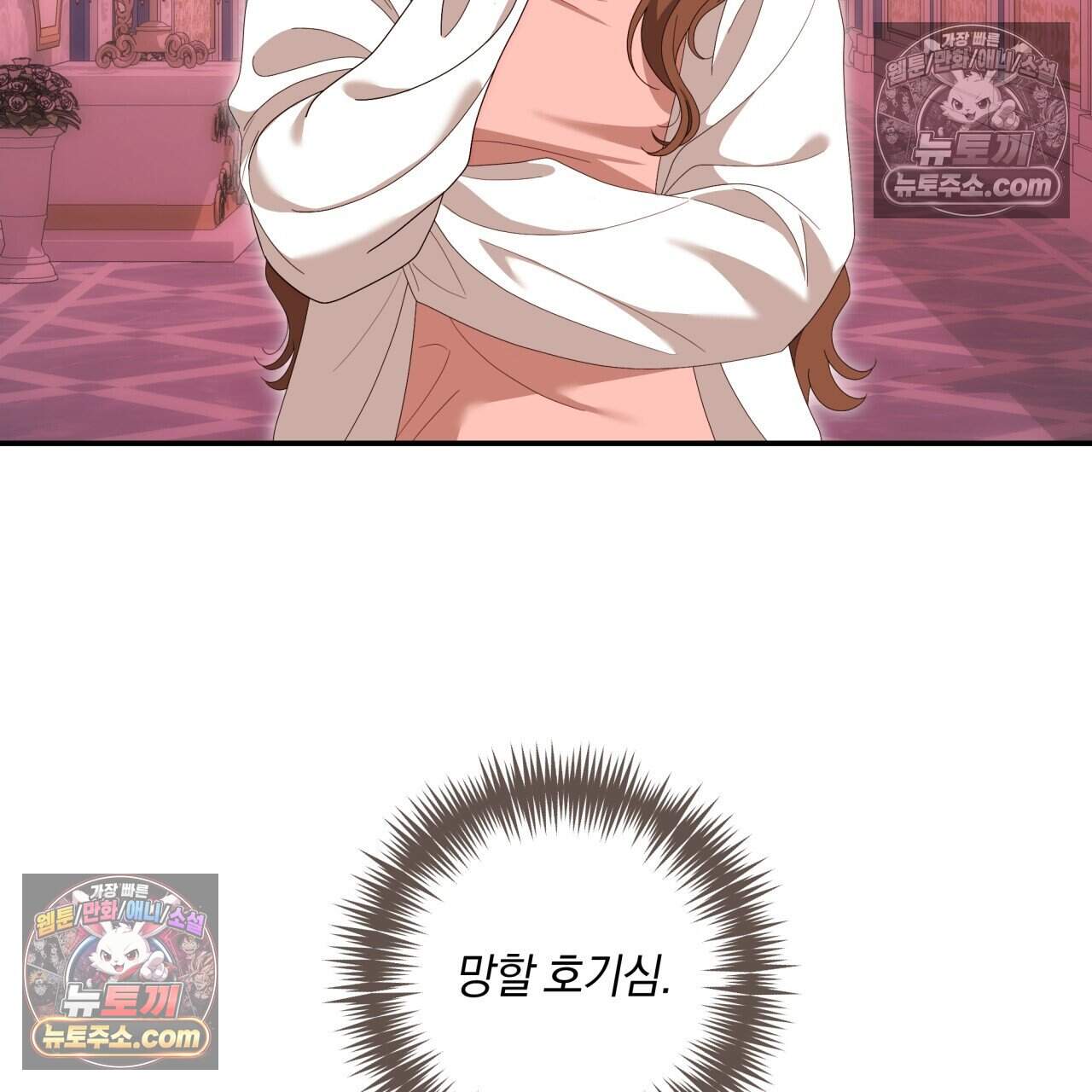 생일날 남편 다섯이 나타났다 26화 8