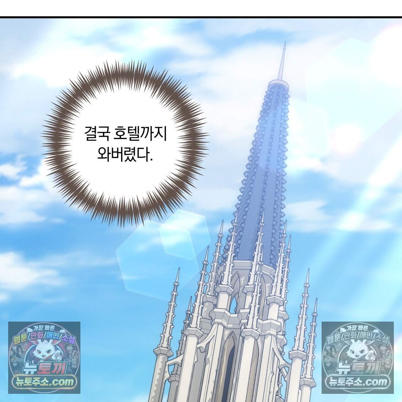 생일날 남편 다섯이 나타났다 26화 11