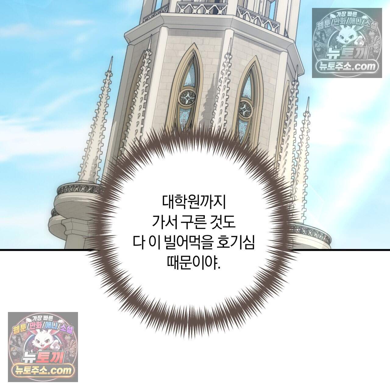 생일날 남편 다섯이 나타났다 26화 12