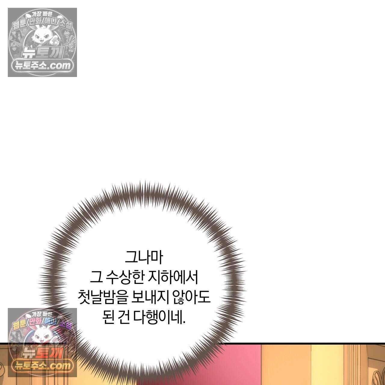 생일날 남편 다섯이 나타났다 26화 13