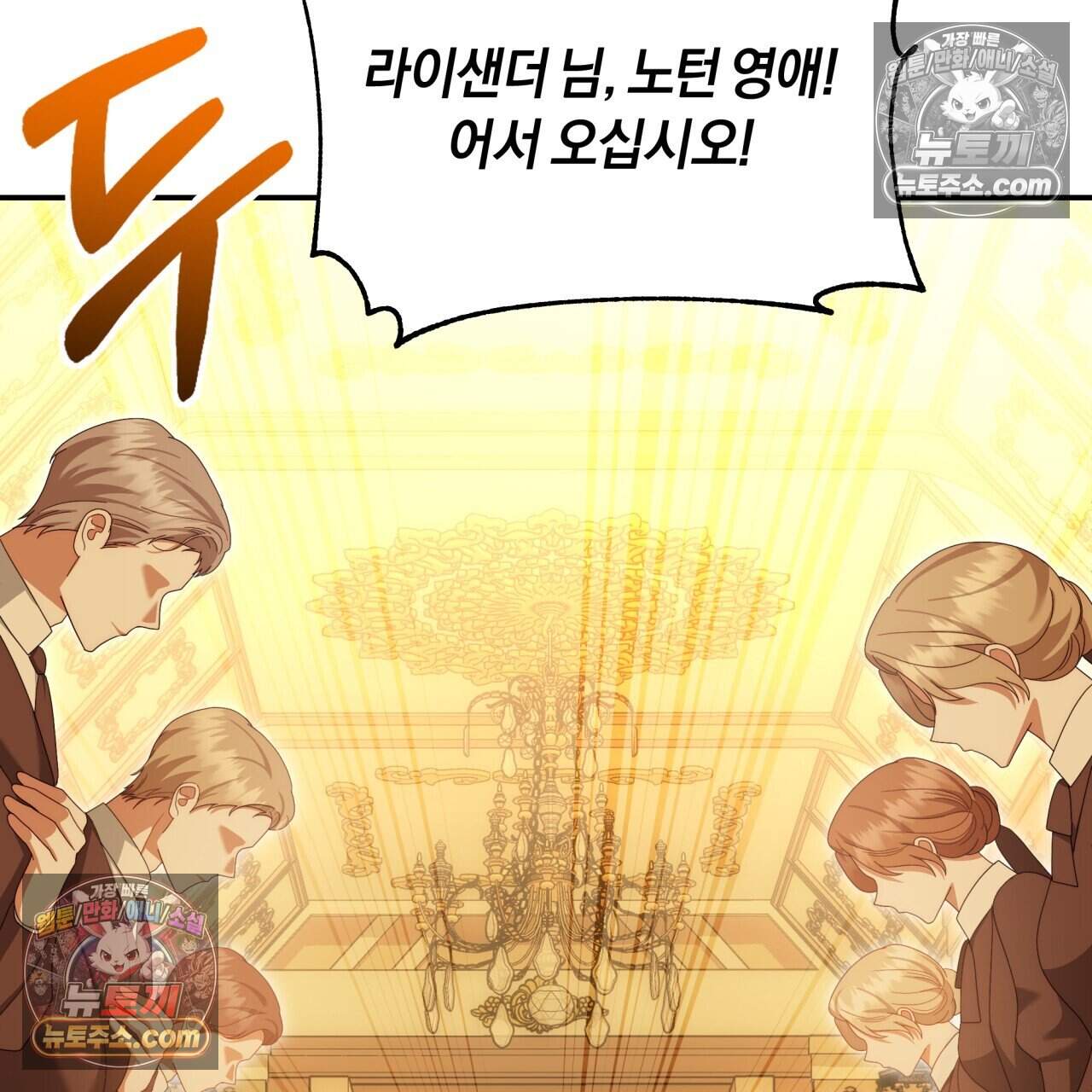 생일날 남편 다섯이 나타났다 26화 15