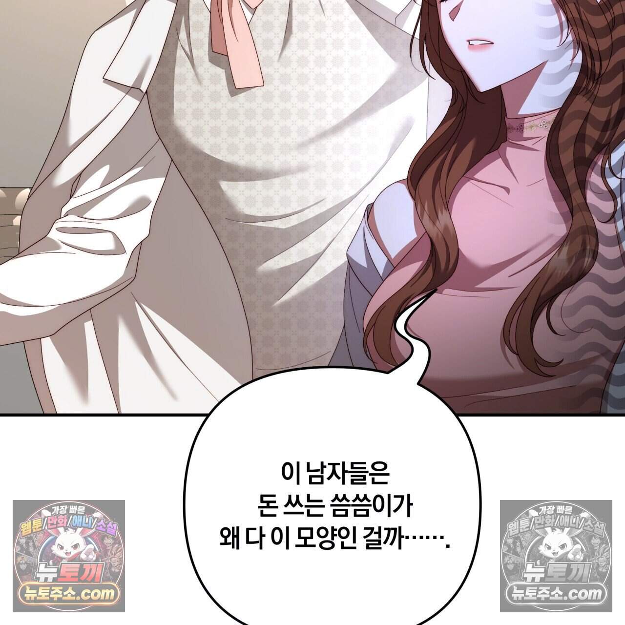 생일날 남편 다섯이 나타났다 26화 20