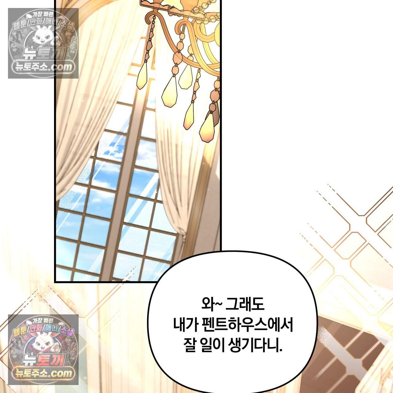 생일날 남편 다섯이 나타났다 26화 22