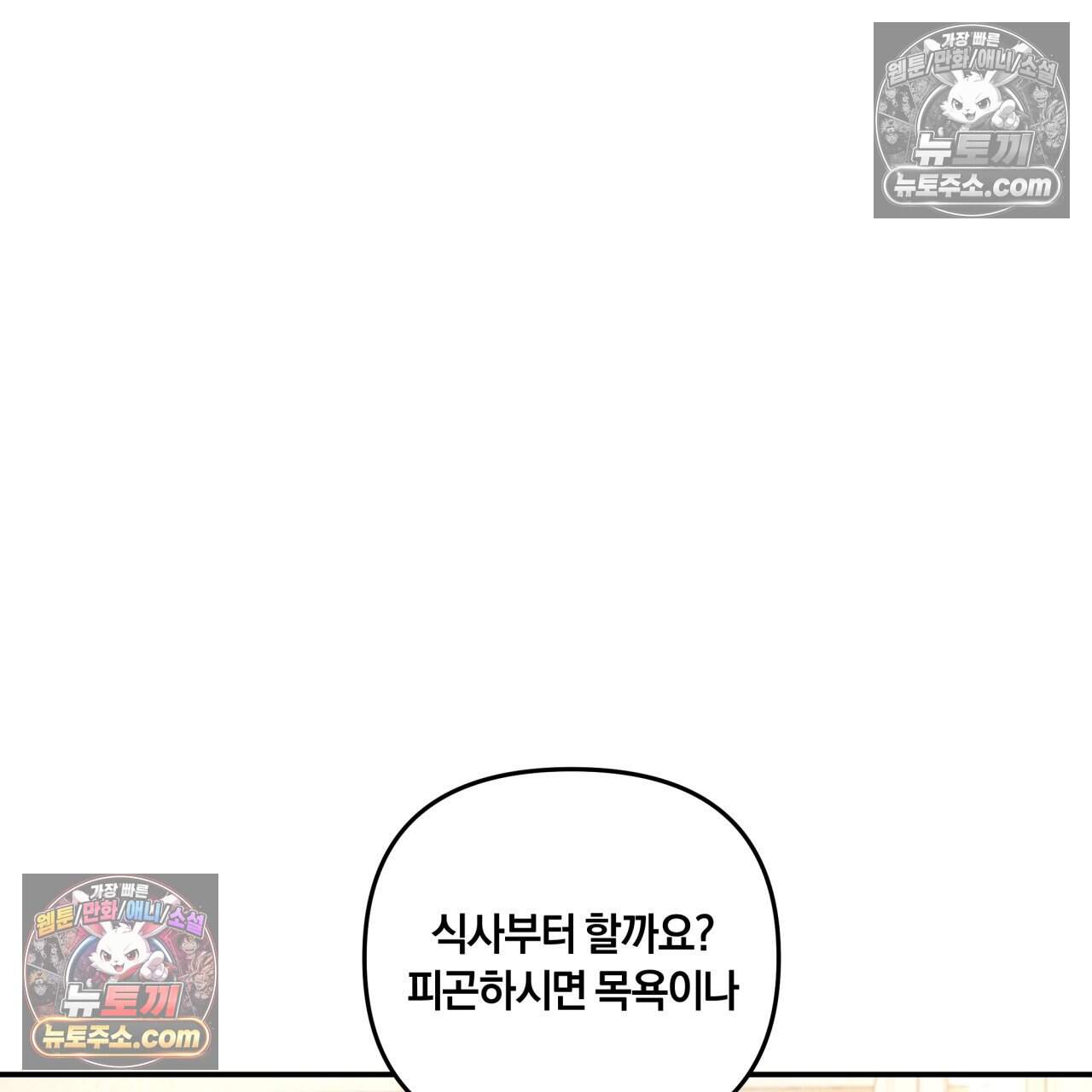 생일날 남편 다섯이 나타났다 26화 25