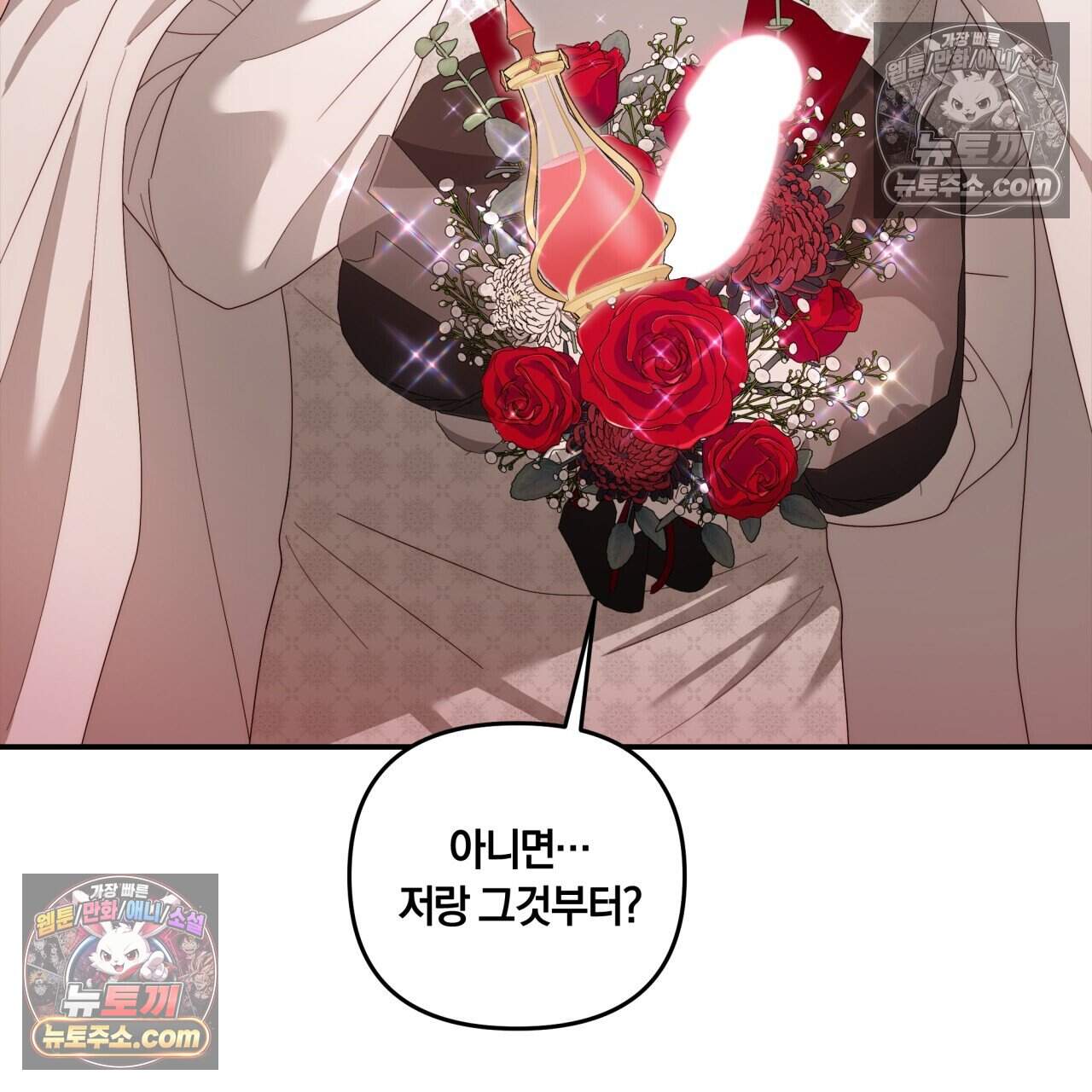 생일날 남편 다섯이 나타났다 26화 27