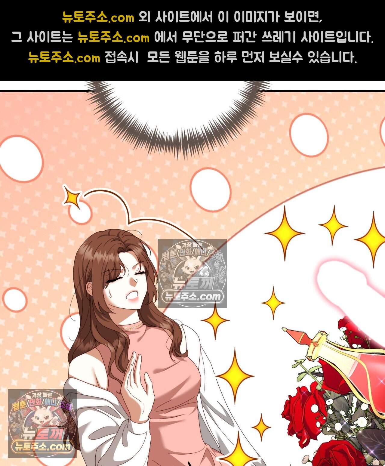 생일날 남편 다섯이 나타났다 26화 29