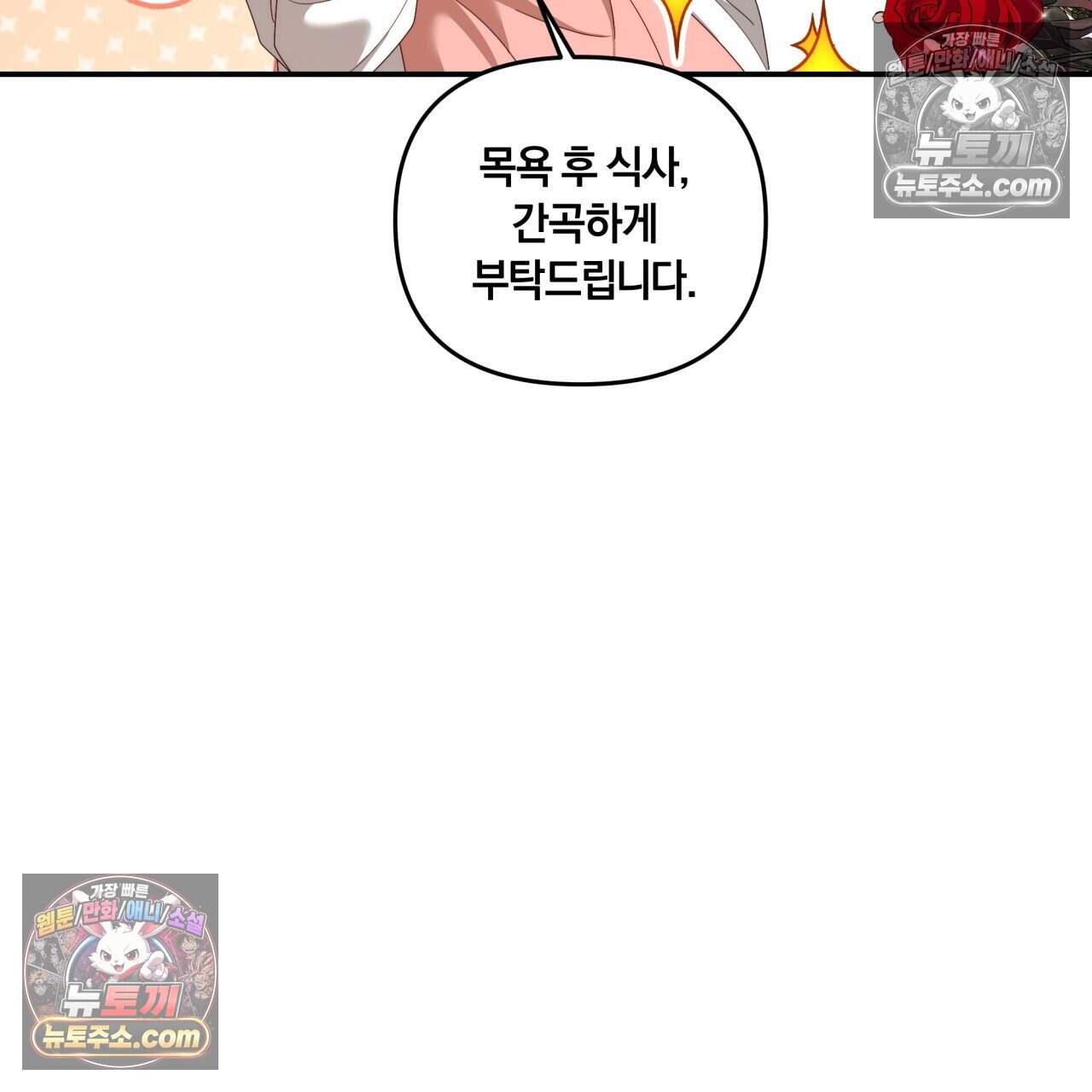 생일날 남편 다섯이 나타났다 26화 30