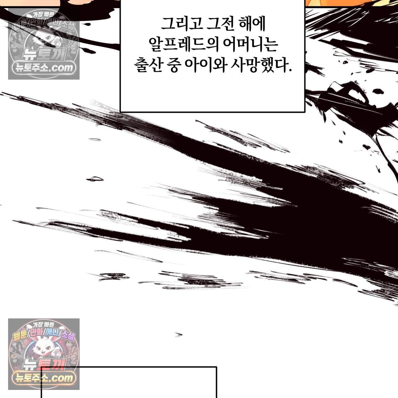 생일날 남편 다섯이 나타났다 34화 4