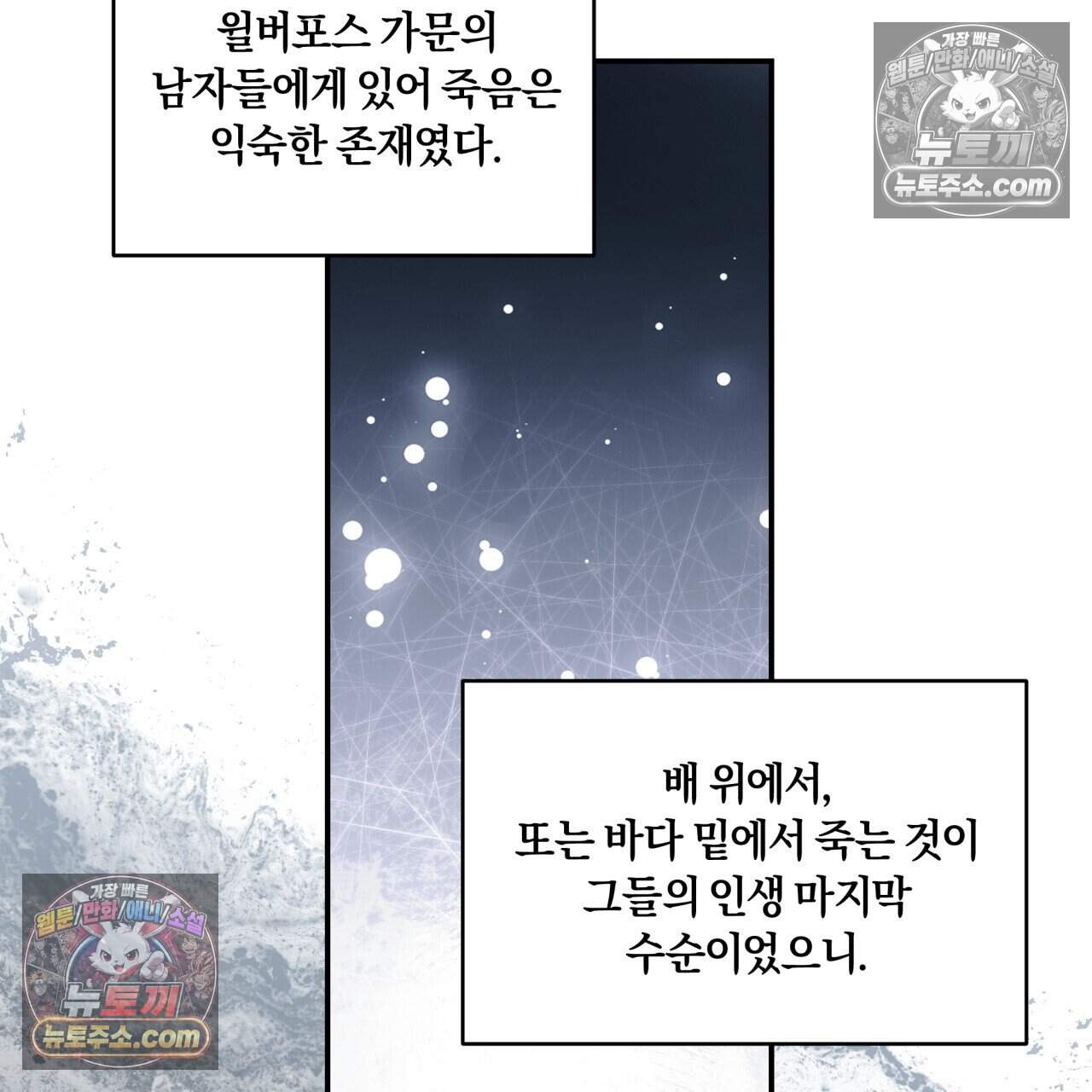 생일날 남편 다섯이 나타났다 34화 5