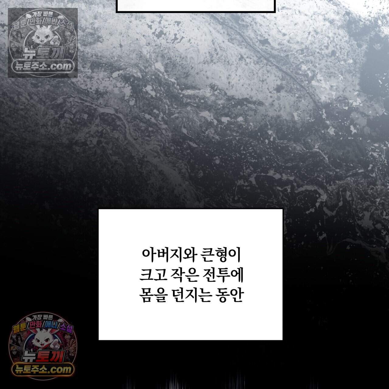 생일날 남편 다섯이 나타났다 34화 6