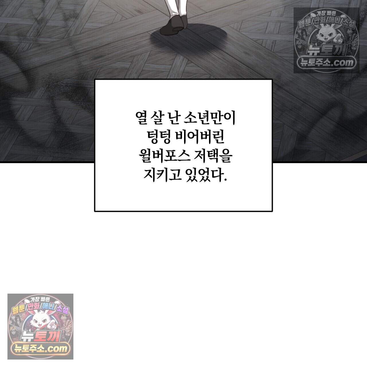 생일날 남편 다섯이 나타났다 34화 8