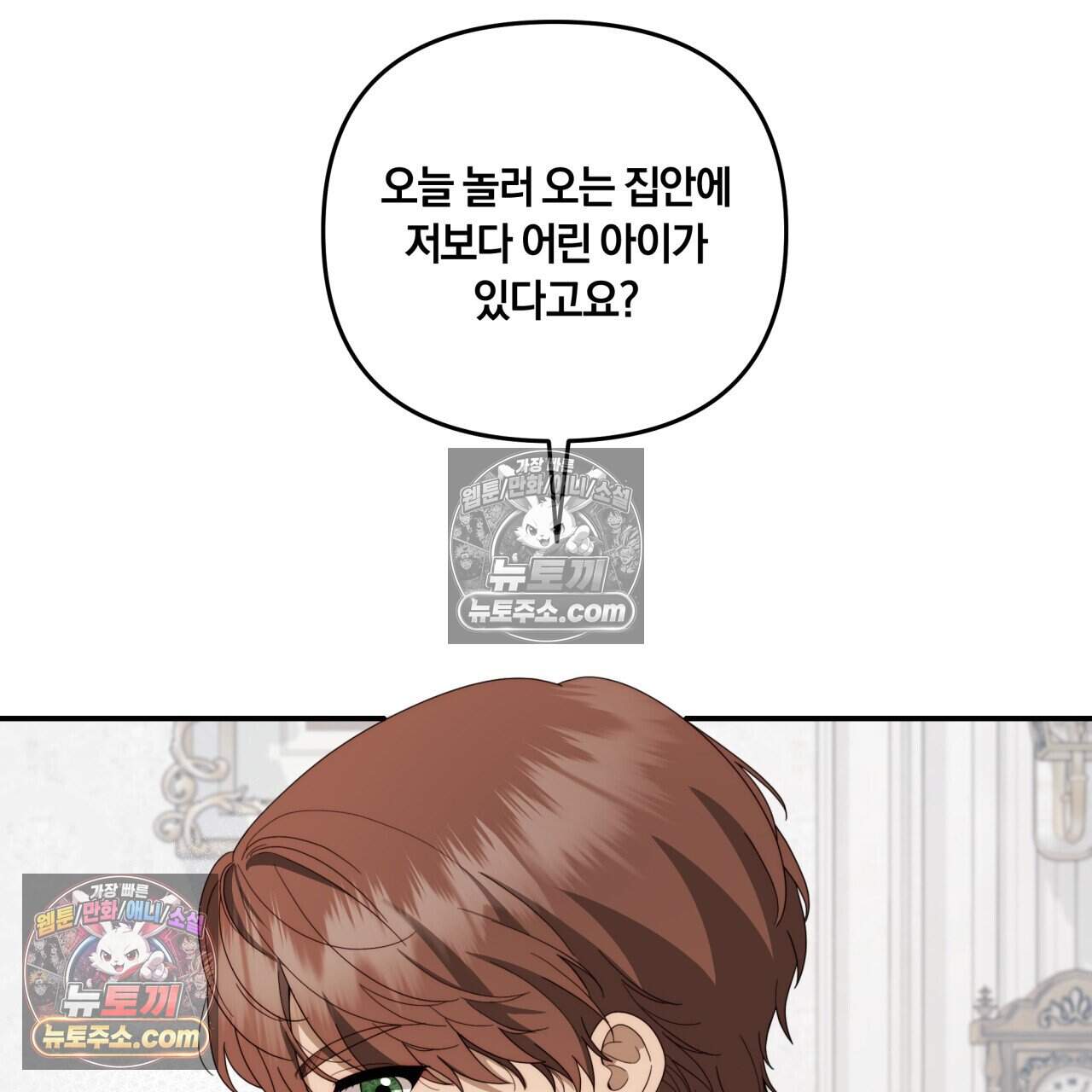 생일날 남편 다섯이 나타났다 34화 9