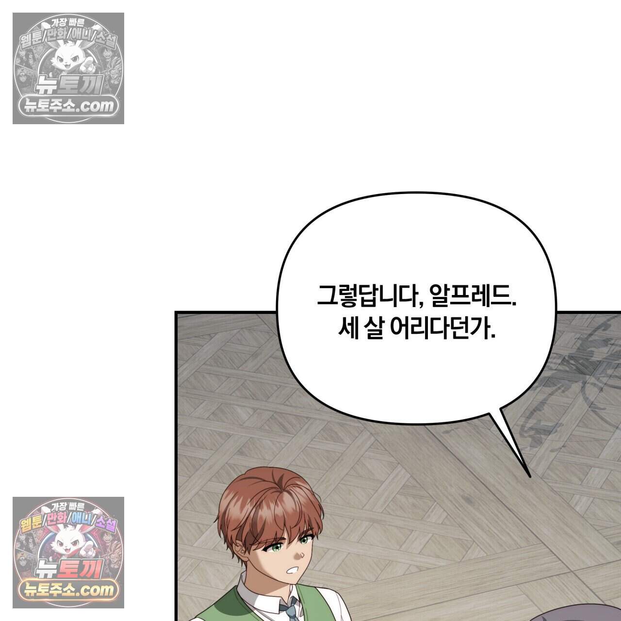 생일날 남편 다섯이 나타났다 34화 11