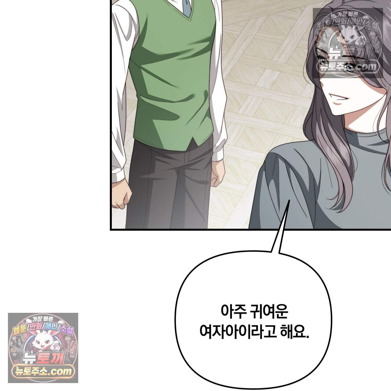 생일날 남편 다섯이 나타났다 34화 12