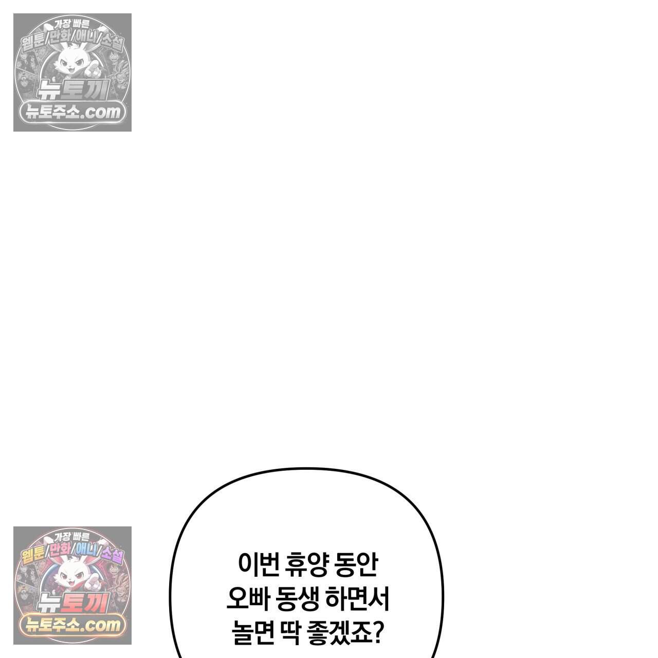 생일날 남편 다섯이 나타났다 34화 13