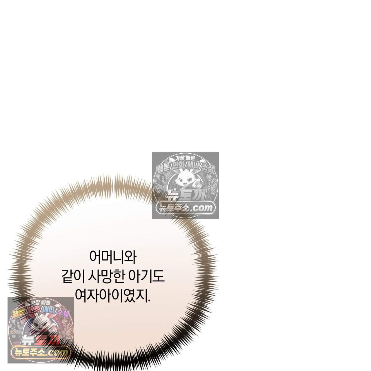 생일날 남편 다섯이 나타났다 34화 16