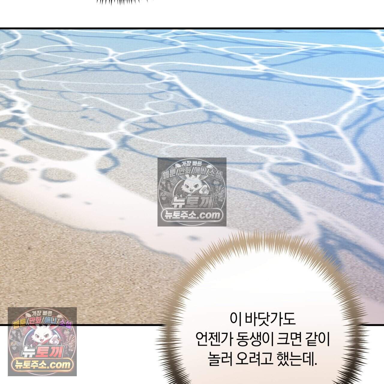 생일날 남편 다섯이 나타났다 34화 17