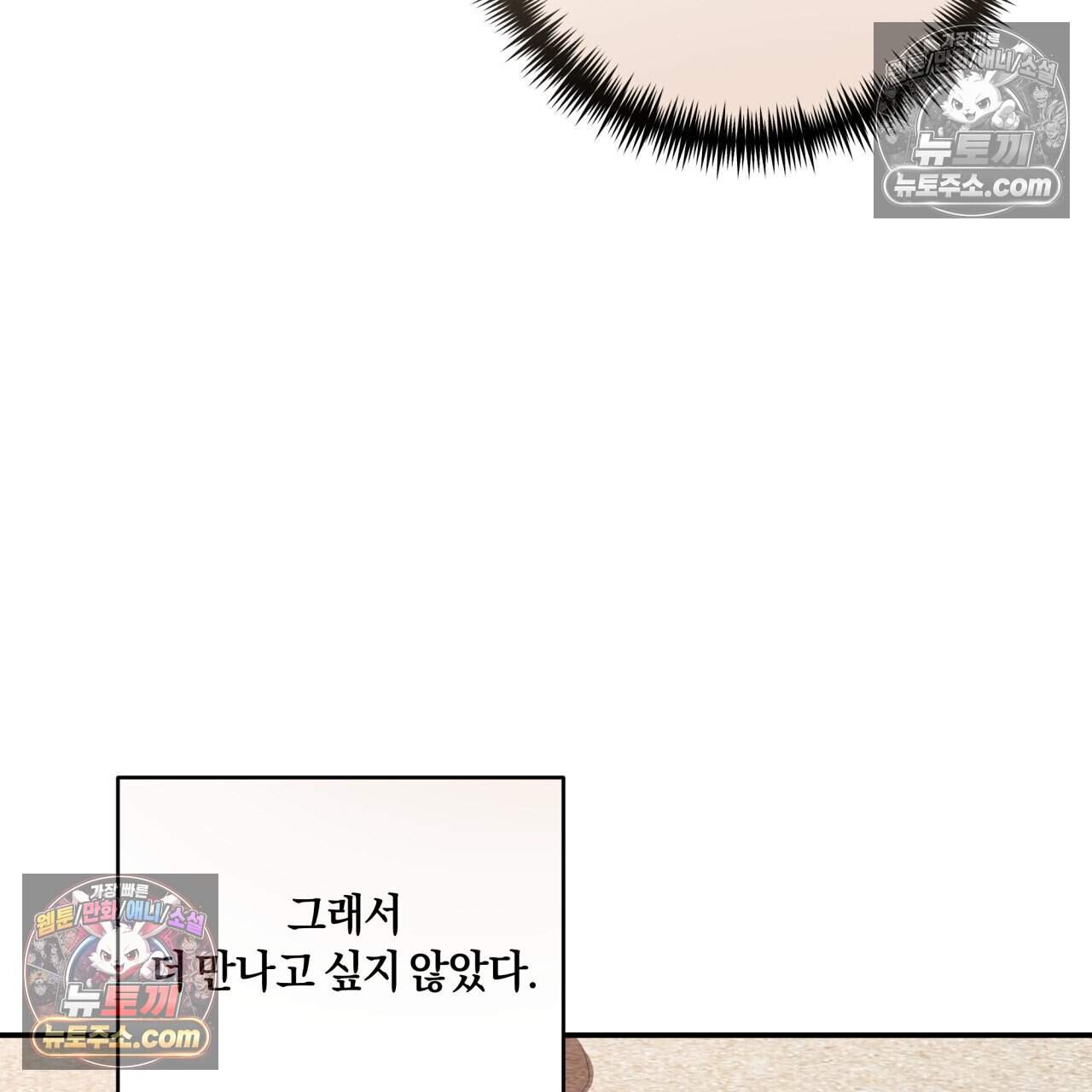 생일날 남편 다섯이 나타났다 34화 18