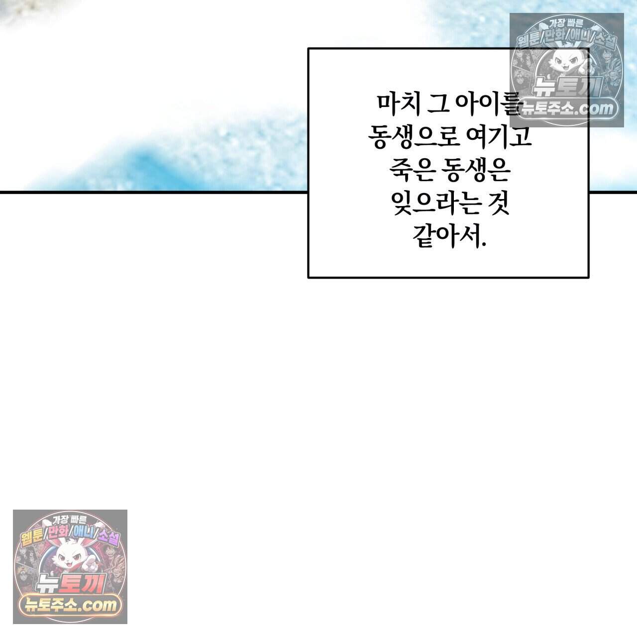 생일날 남편 다섯이 나타났다 34화 20