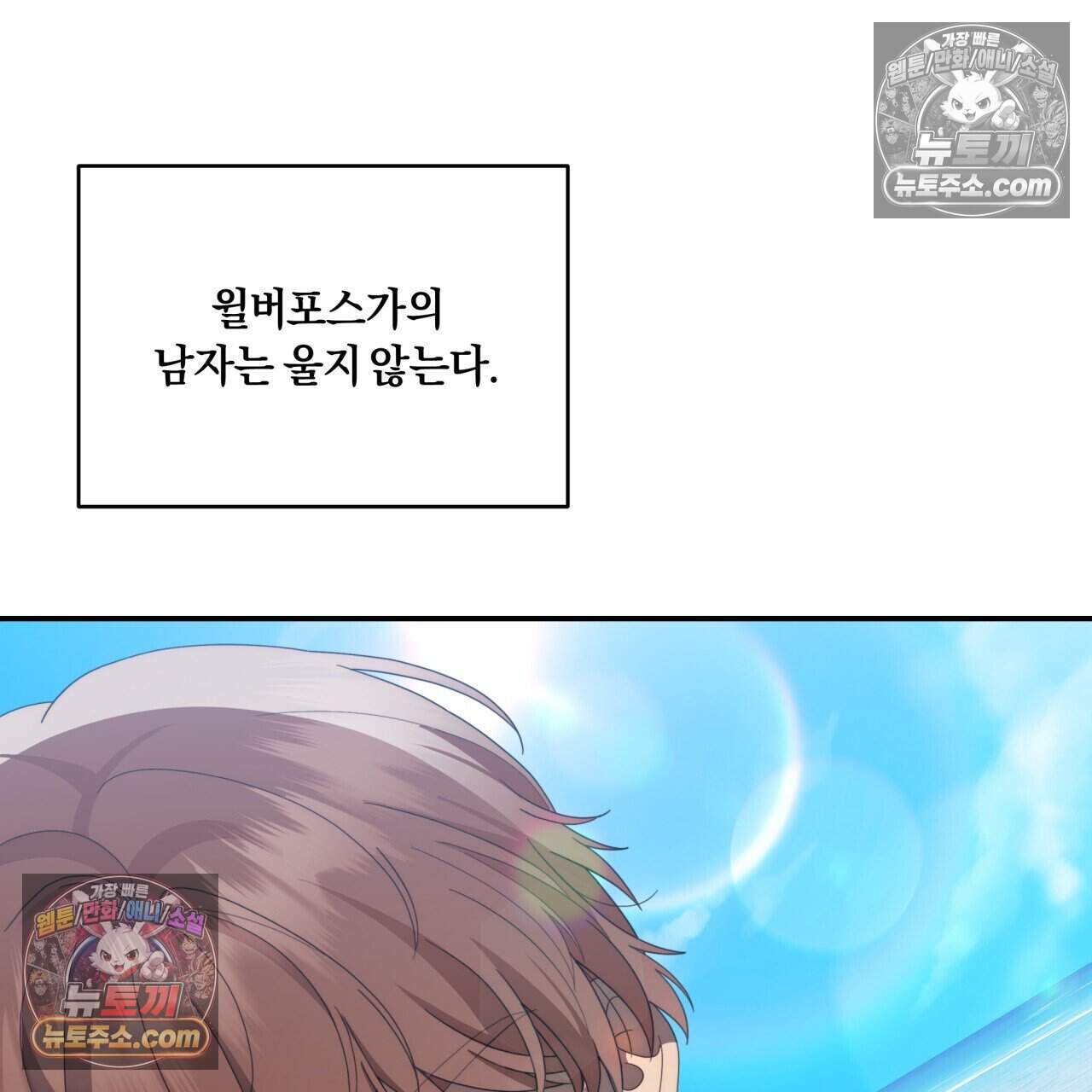 생일날 남편 다섯이 나타났다 34화 21