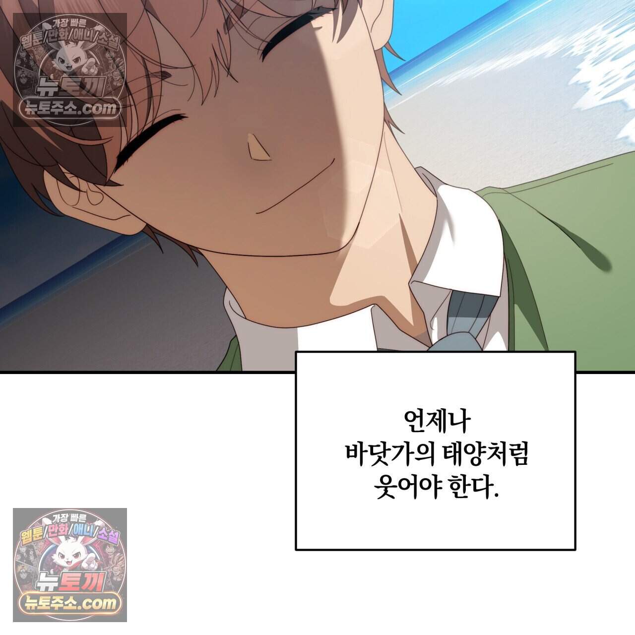 생일날 남편 다섯이 나타났다 34화 22