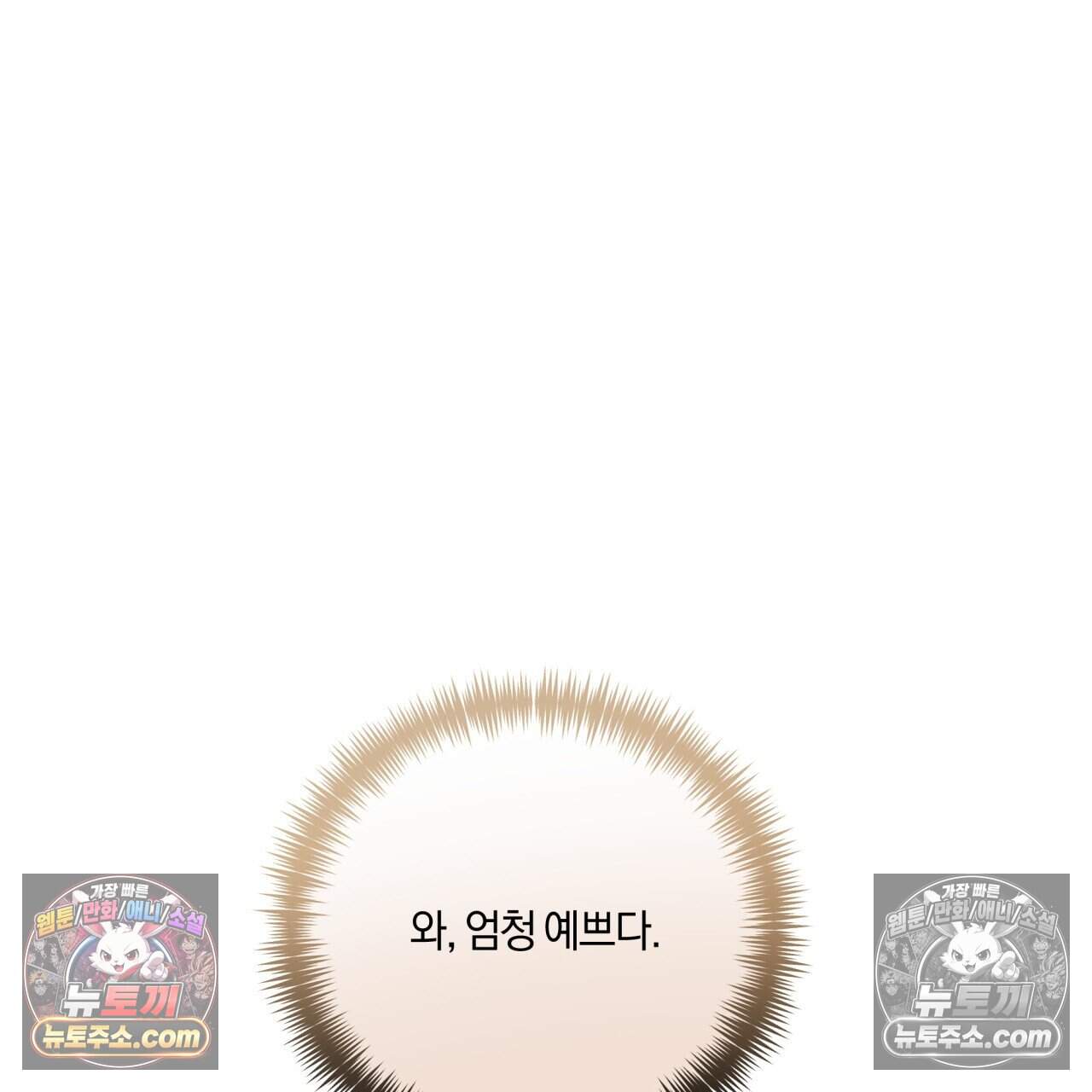 생일날 남편 다섯이 나타났다 34화 26