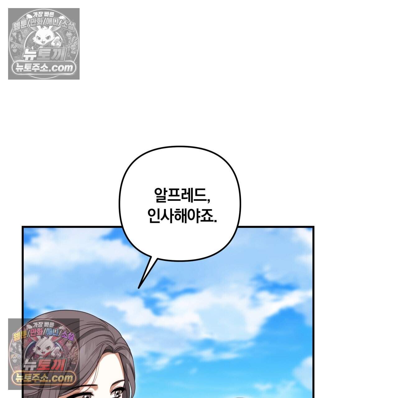 생일날 남편 다섯이 나타났다 34화 30
