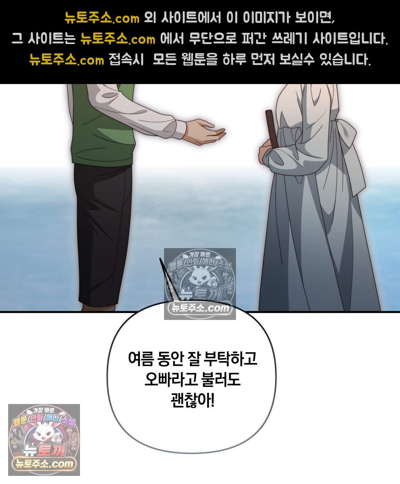 생일날 남편 다섯이 나타났다 34화 36