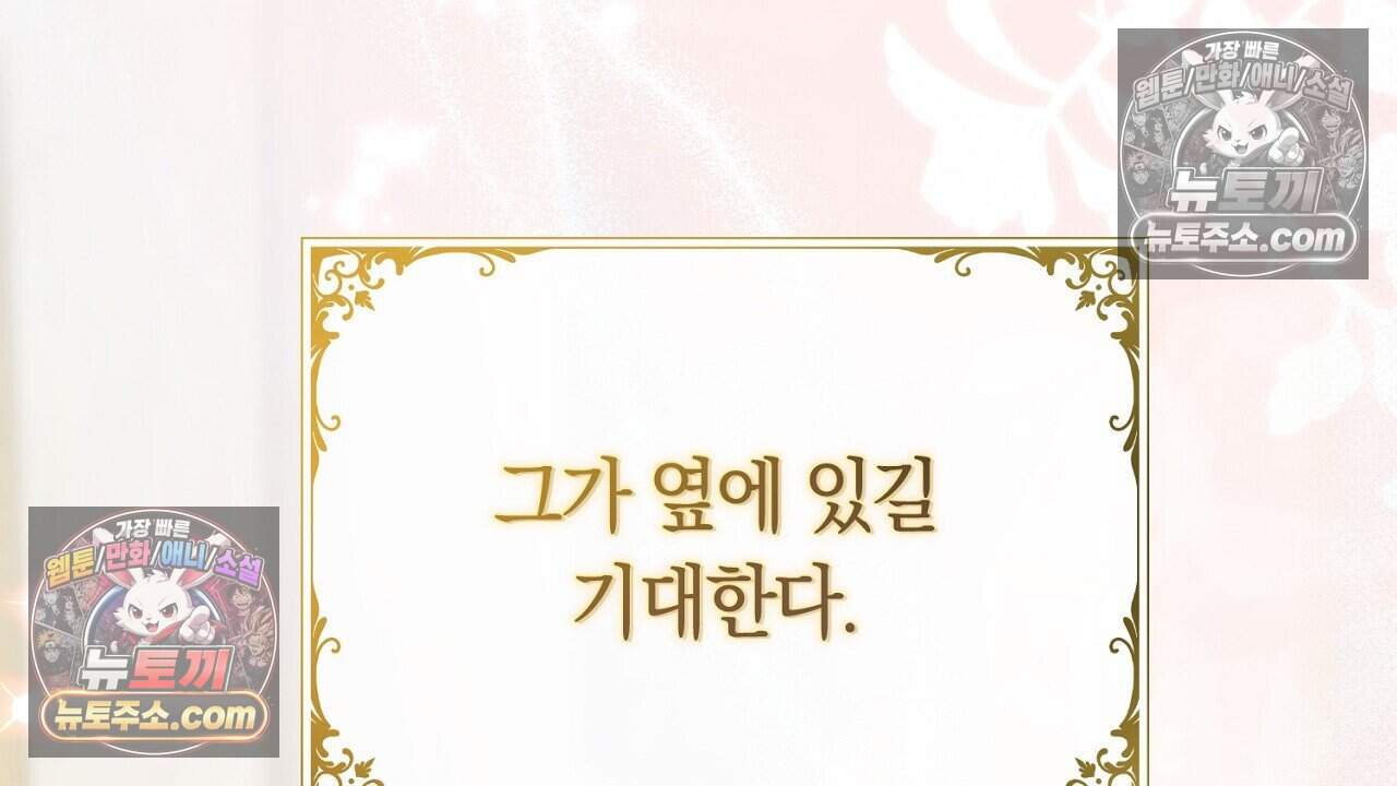 짝사랑과 정략결혼 했더니  1화 4