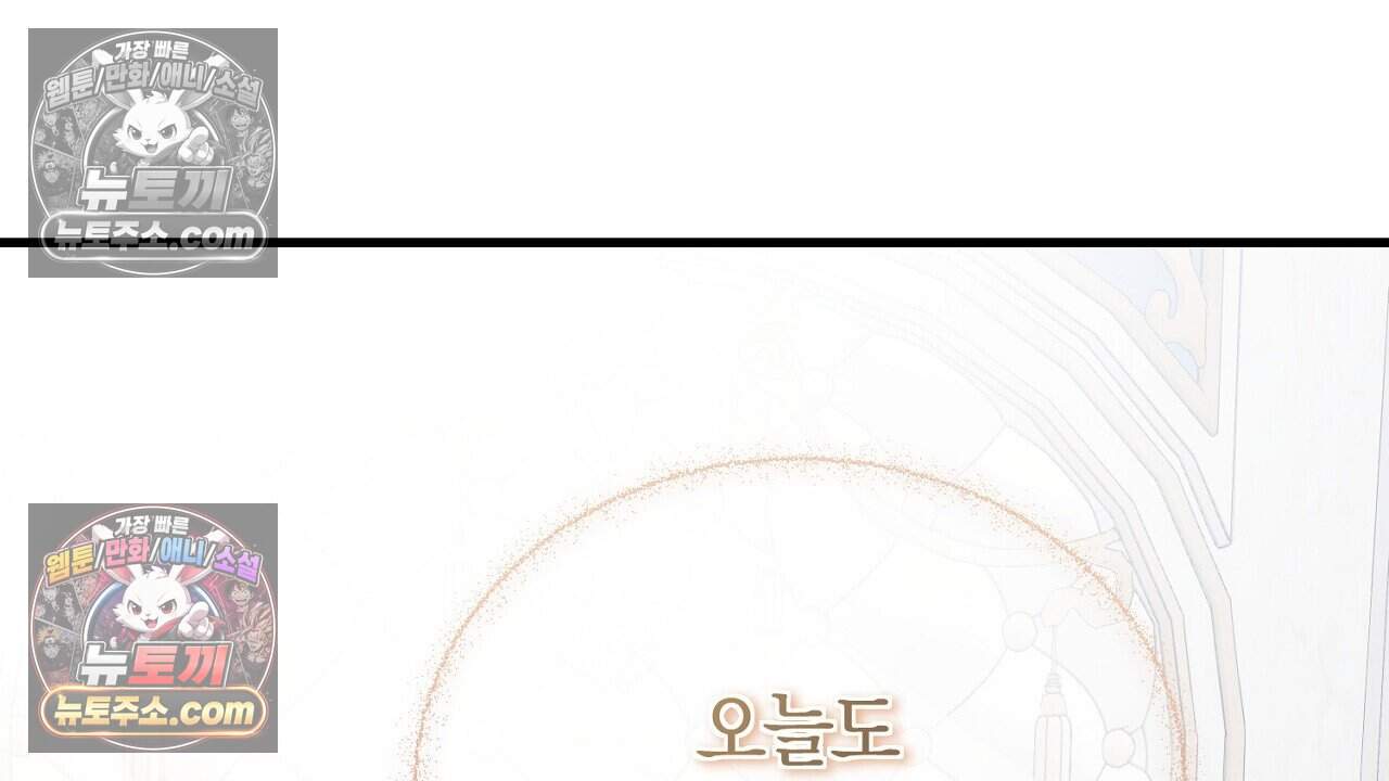 짝사랑과 정략결혼 했더니  1화 8