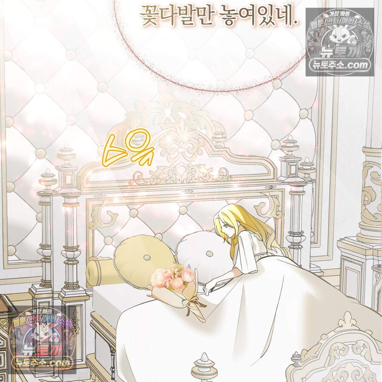 짝사랑과 정략결혼 했더니  1화 9