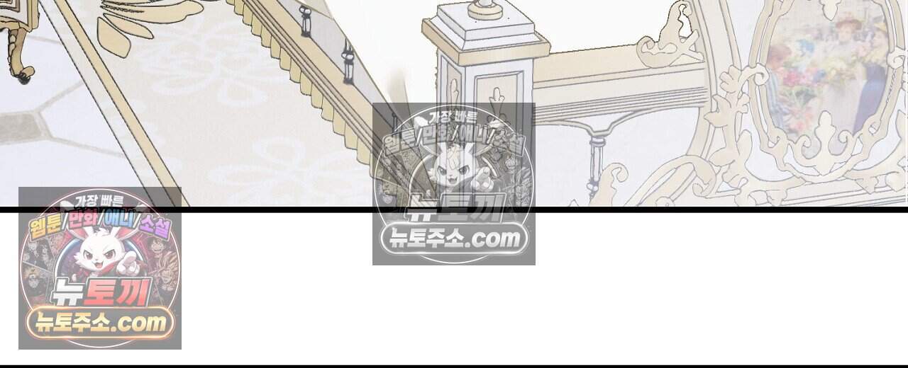 짝사랑과 정략결혼 했더니  1화 10