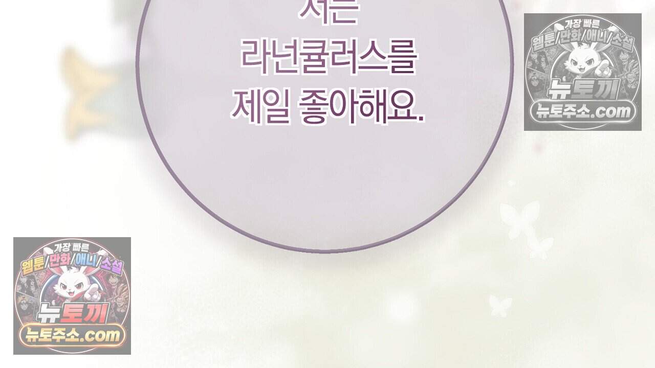 짝사랑과 정략결혼 했더니  1화 16