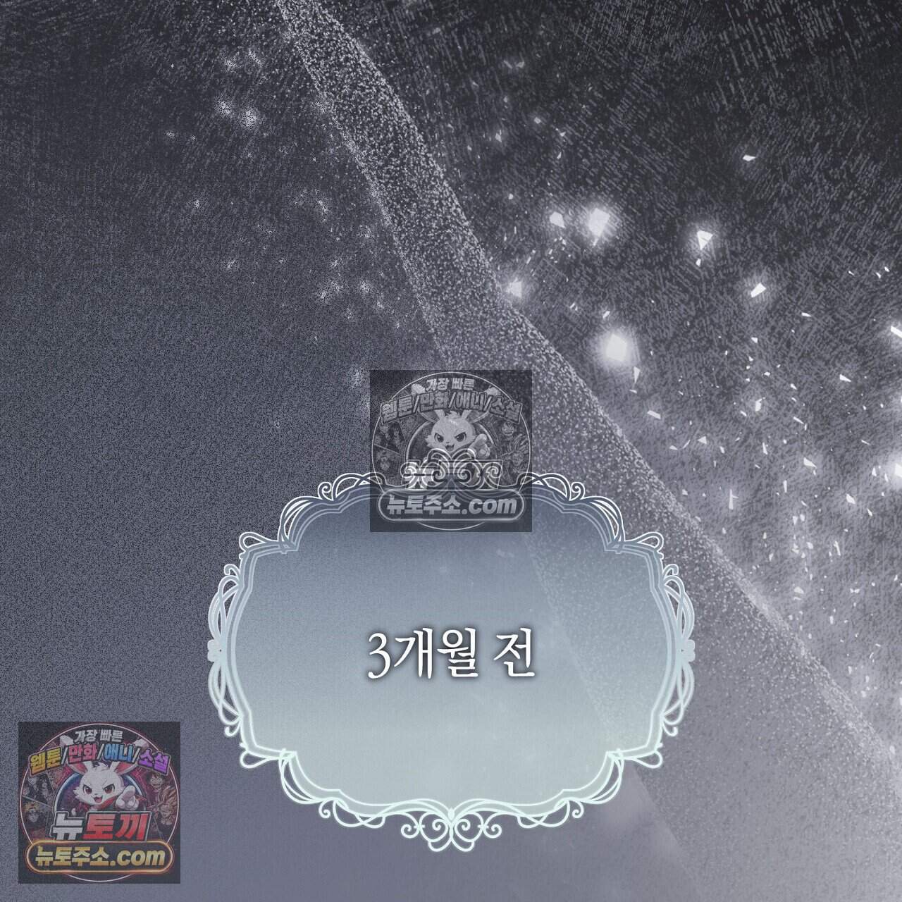 짝사랑과 정략결혼 했더니  1화 36