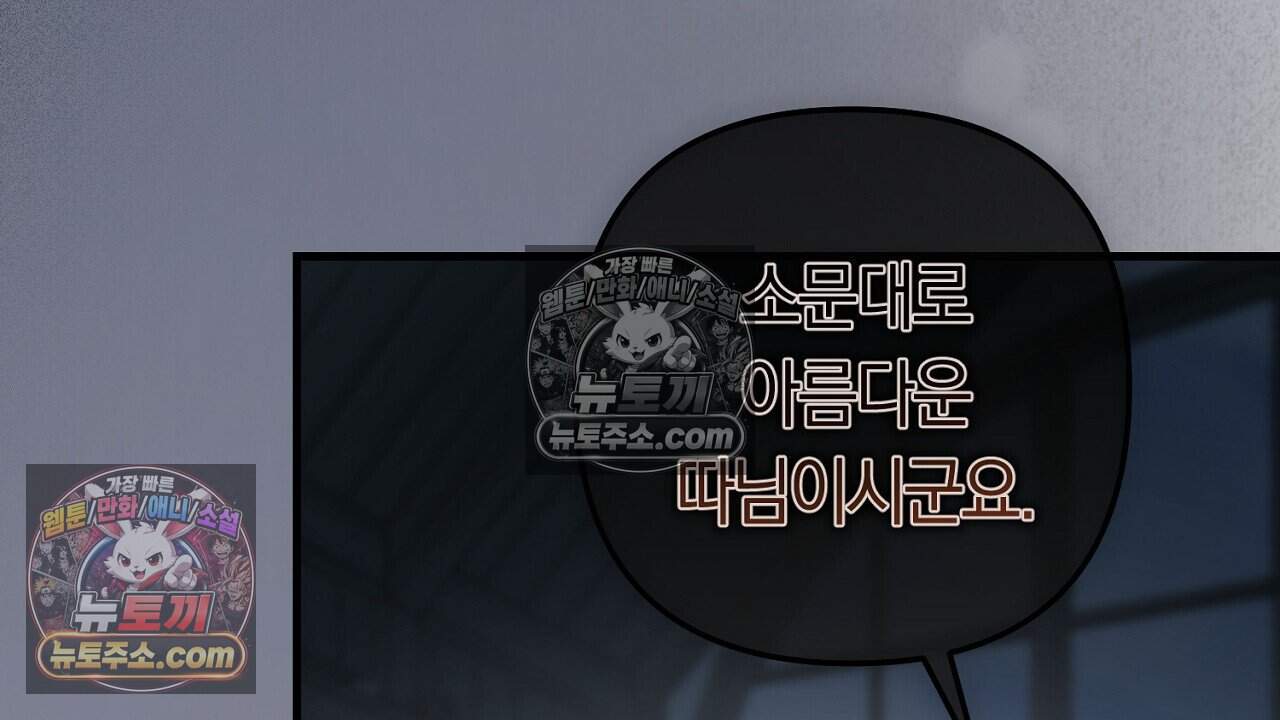 짝사랑과 정략결혼 했더니  1화 37
