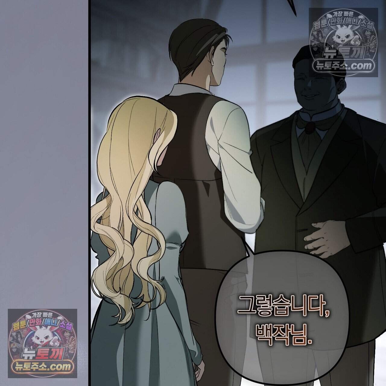 짝사랑과 정략결혼 했더니  1화 38