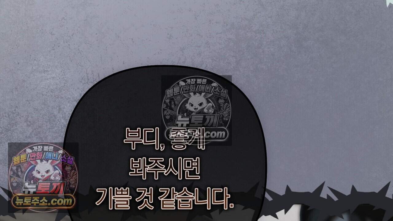 짝사랑과 정략결혼 했더니  1화 41
