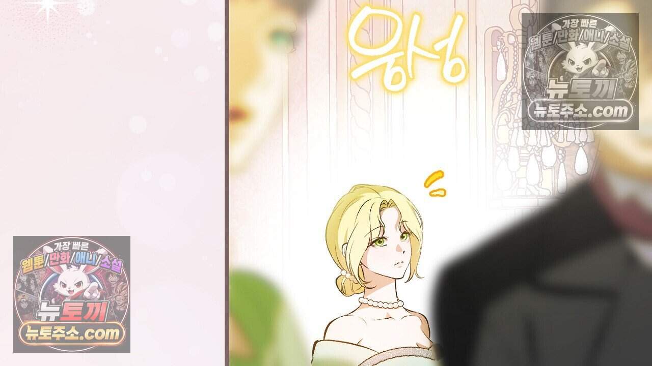짝사랑과 정략결혼 했더니  1화 52