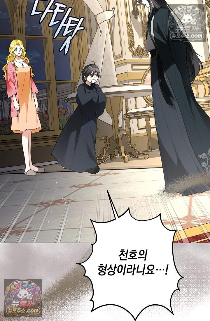 입술이 스치면 인연 17화 2