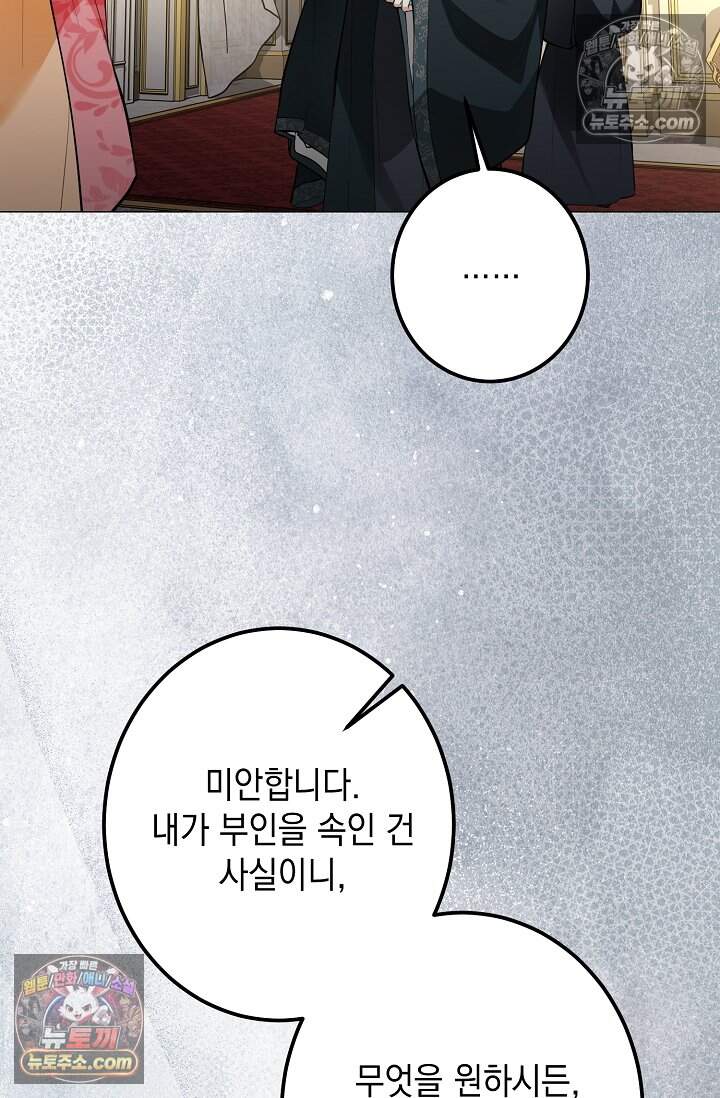 입술이 스치면 인연 17화 13