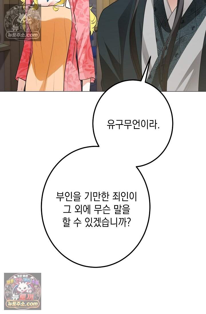 입술이 스치면 인연 17화 18