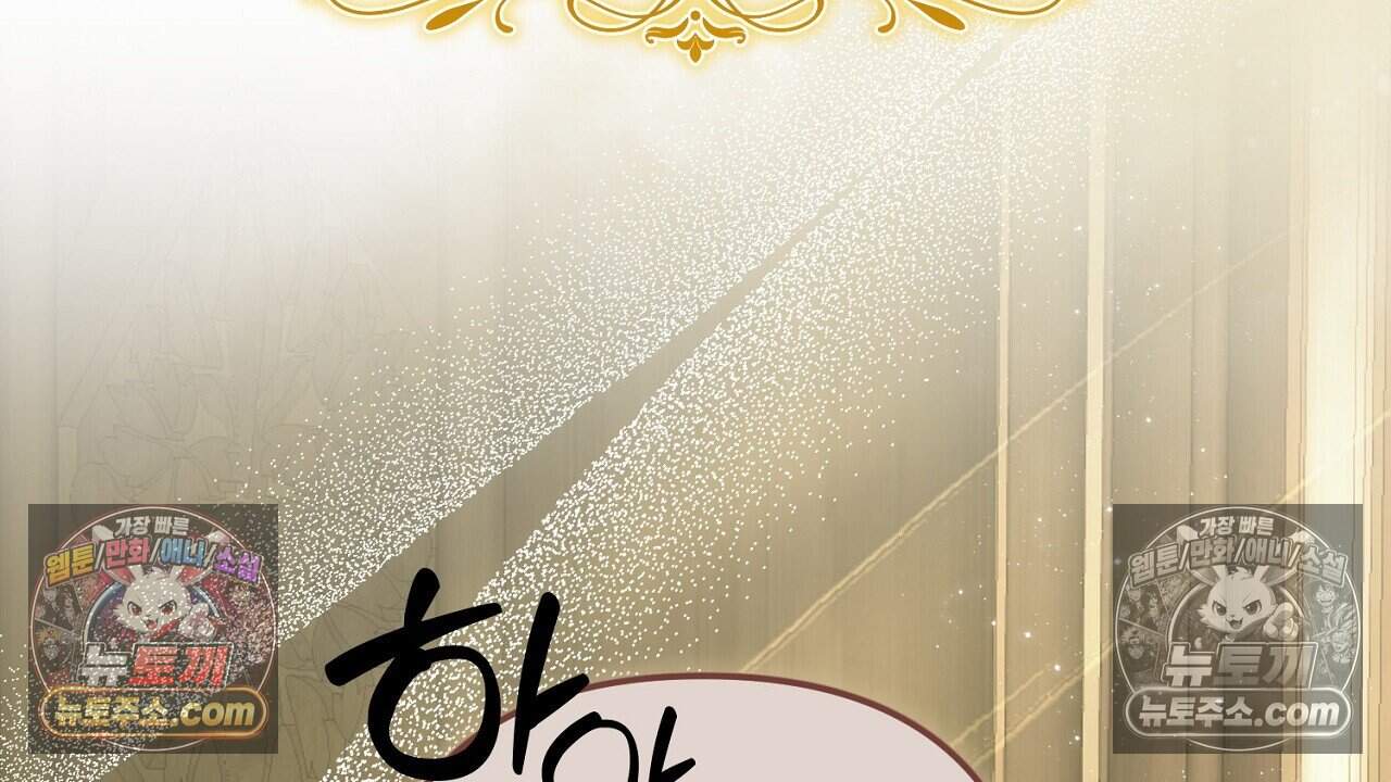 짝사랑과 정략결혼 했더니  10화 48