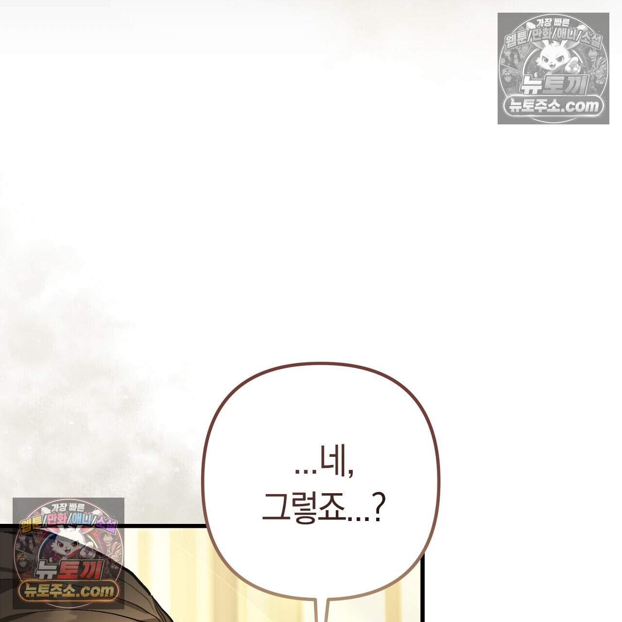 짝사랑과 정략결혼 했더니  10화 53