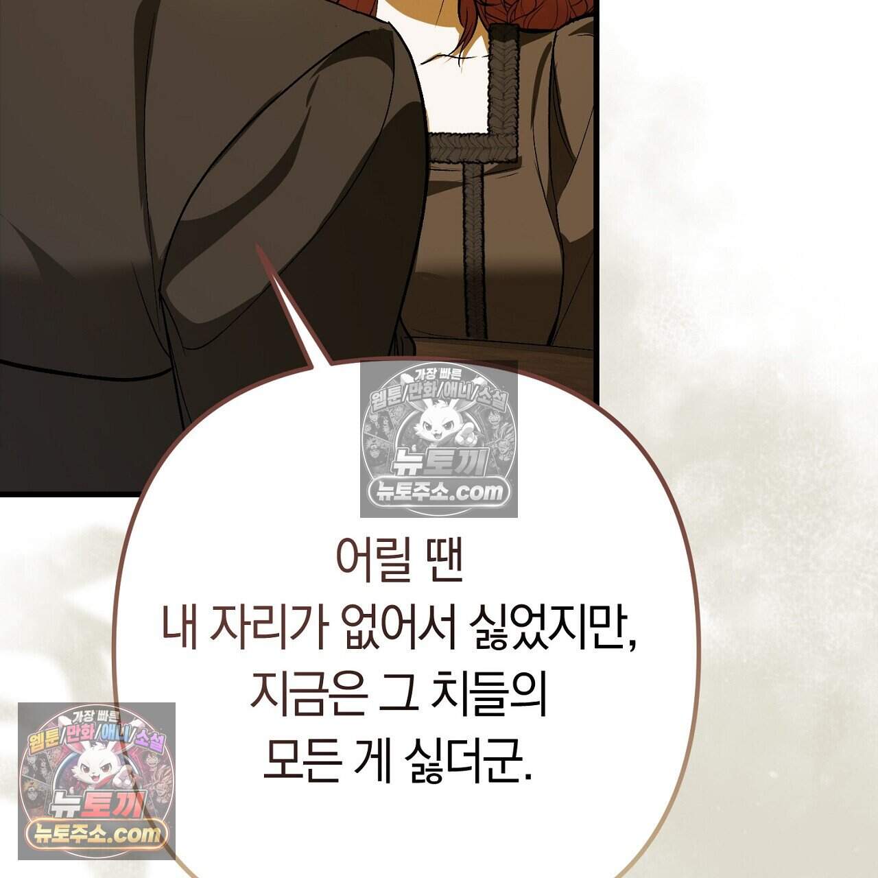 짝사랑과 정략결혼 했더니  10화 55