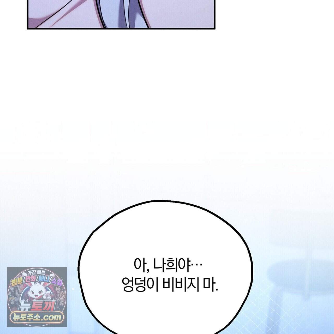 시절연애 50화 13